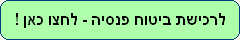 הצטרפות לביטוחי חובה לעובדים זרים